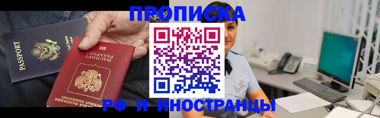 временная регистрация адрес в Марий Эл