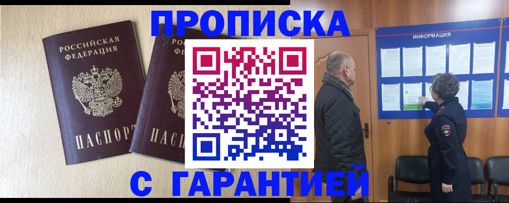 временная регистрация для всех в Марий Эл