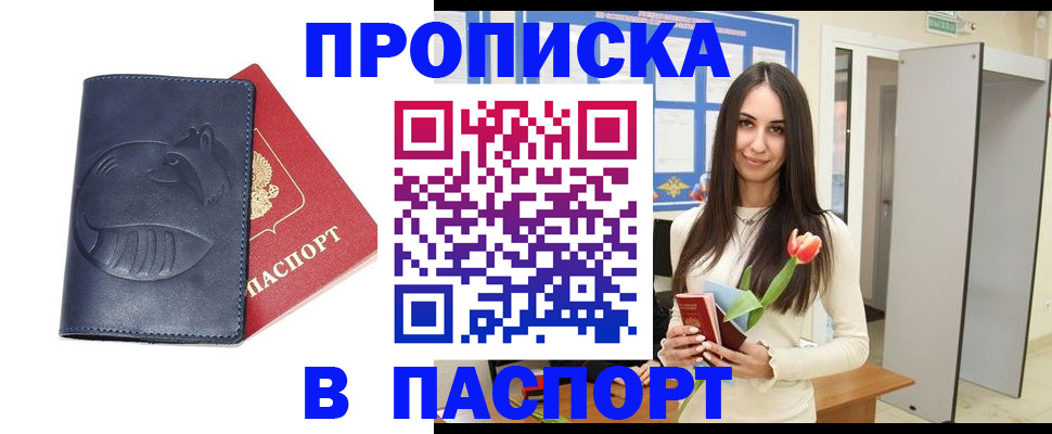 регистрация в Марий Эл