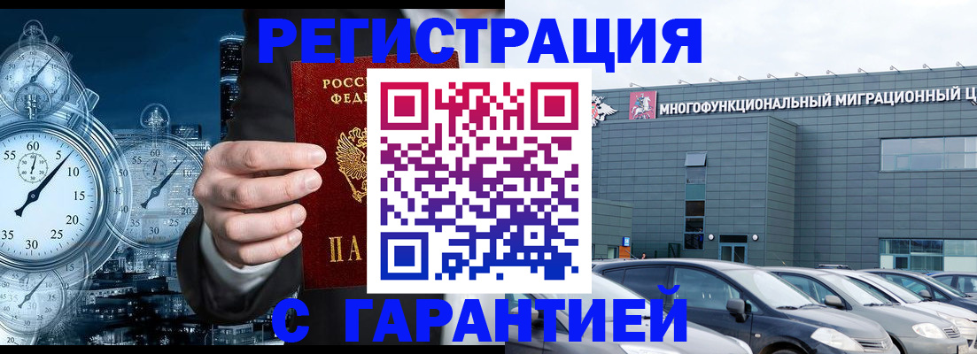 временная регистрация законно в Марий Эл