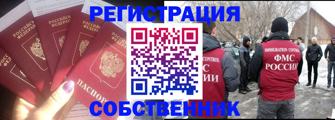 временная регистрация в квартире в Марий Эл