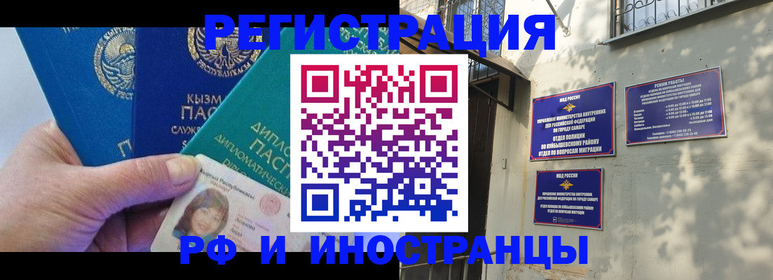 временная регистрация поиск в Марий Эл